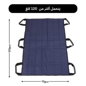 وسادة نقل المرضى المحمولة القابلة للطي