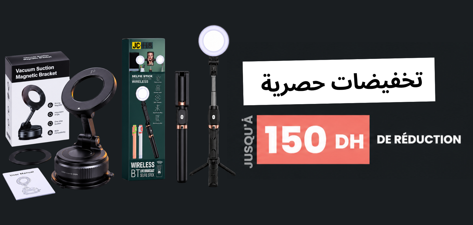 تخفيضات حصرية